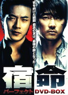【中古】宿命 パーフェクト BOX 【DVD】／ソン・スンホンDVD／韓流・華流