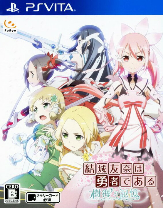 楽天市場 中古 結城友奈は勇者である 樹海の記憶ソフト Psvitaソフト マンガアニメ ゲーム ゲオオンラインストア 楽天市場店