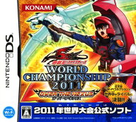 【中古】遊戯王ファイブディーズ WORLD CHAMPIONSHIP 2011 OVER THE NEXUSソフト:ニンテンドーDSソフト／…