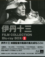 【中古】1．伊丹十三 FILM COLLECTION BOX 【ブルーレイ】／宮本信子ブルーレイ／邦画ドラマ