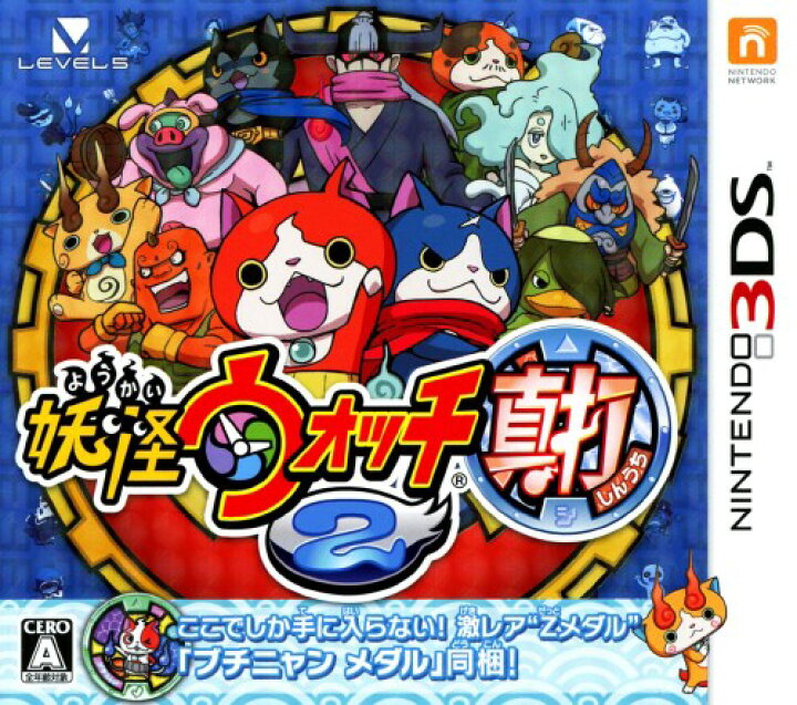 楽天市場 中古 妖怪ウォッチ2 真打ソフト ニンテンドー3dsソフト マンガアニメ ゲーム ゲオオンラインストア 楽天市場店