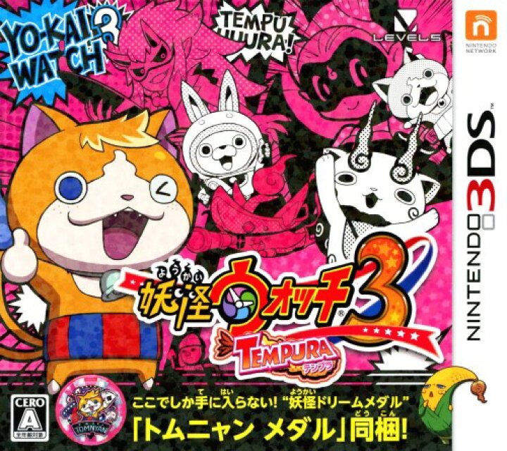 楽天市場 中古 妖怪ウォッチ3 テンプラソフト ニンテンドー3dsソフト マンガアニメ ゲーム ゲオオンラインストア 楽天市場店