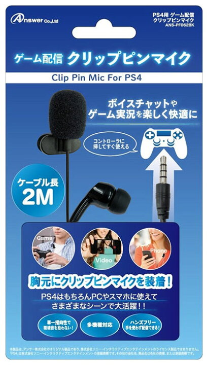 楽天市場 新品 Ps4用 ゲーム配信 クリップピンマイク周辺機器 ソノ他メーカー ソフト その他 ゲーム ゲオオンラインストア 楽天市場店