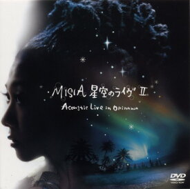 【中古】MISIA／2．星空のライヴ IN OKINAWA 【DVD】／MISIADVD／映像その他音楽