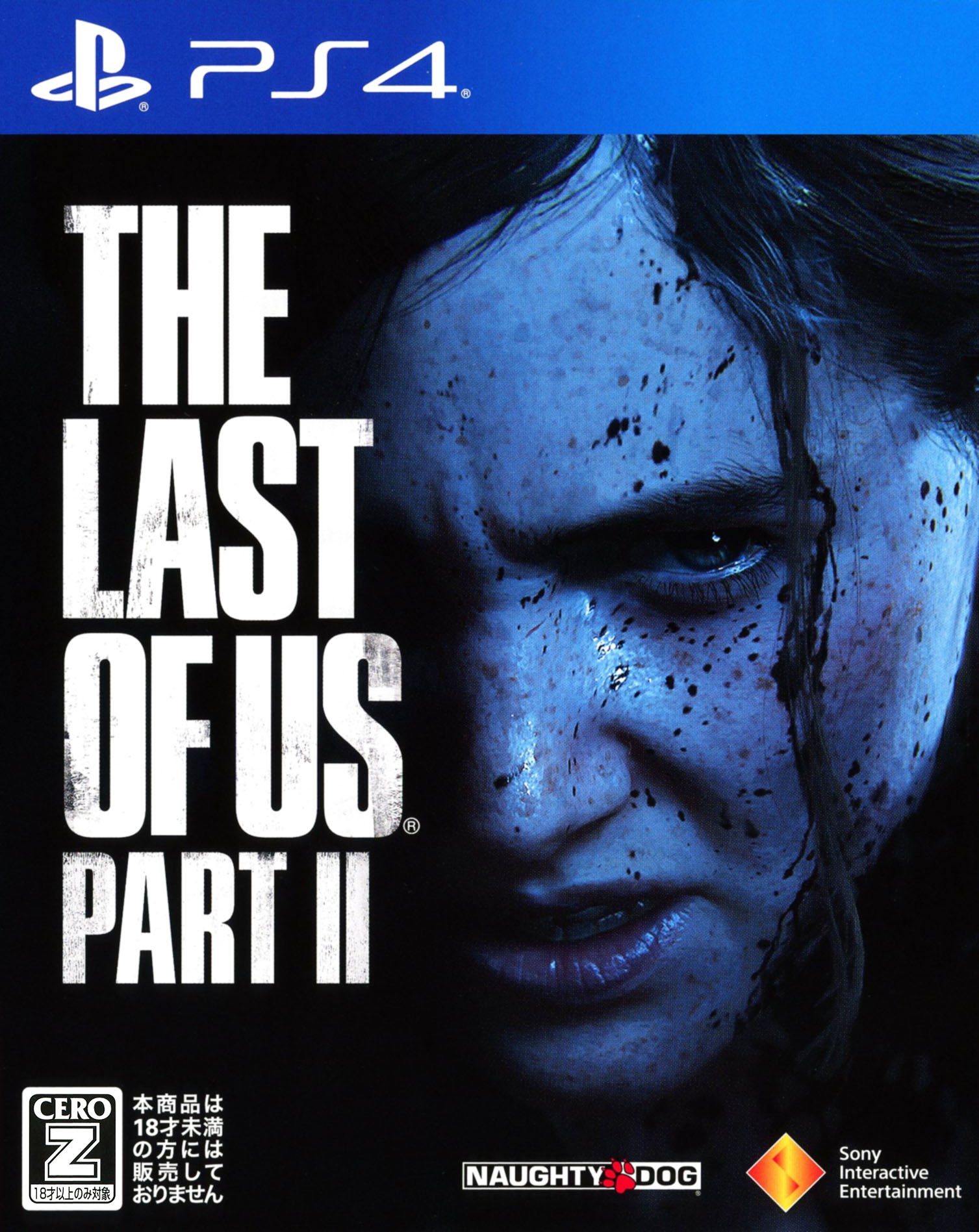 The Last of Us Part IIソフト:プレイステーション4ソフト／アクション・ゲーム
