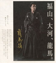 楽天市場】龍馬伝 dvd box 中古の通販 