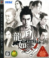 【中古】龍が如く 見参！ソフト:プレイステーション3ソフト／アクション・ゲーム