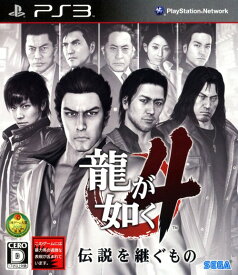 【中古】龍が如く4 伝説を継ぐものソフト:プレイステーション3ソフト／アクション・ゲーム