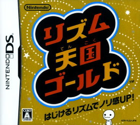 【中古】リズム天国ゴールドソフト:ニンテンドーDSソフト／リズムアクション・ゲーム