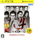 【中古】龍が如く4 伝説を継ぐもの PlayStation3 the Bestソフト:プレイステーション3ソフト／アクション・ゲーム