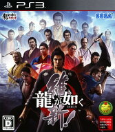 【中古】龍が如く 維新！ソフト:プレイステーション3ソフト／アクション・ゲーム