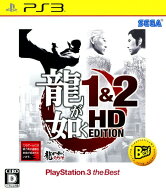 【中古】龍が如く1＆2 HD EDITION PlayStation3 the Bestソフト:プレイステーション3ソフト／アクション…