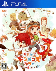 楽天市場 プレステ4 リトルドラゴンの通販