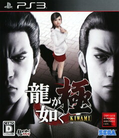 【中古】龍が如く 極ソフト:プレイステーション3ソフト／アクション・ゲーム