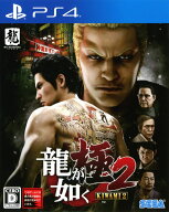 【中古】龍が如く 極2 新価格版ソフト:プレイステーション4ソフト／アクション・ゲーム