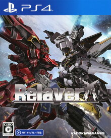 【中古】Relayer(リレイヤー)ソフト:プレイステーション4ソフト／シミュレーション・ゲーム