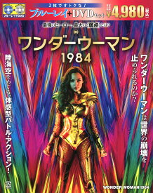 【中古】ワンダーウーマン 1984 BD&DVDセット 【ブルーレイ】／ガル・ガドットブルーレイ／洋画SF