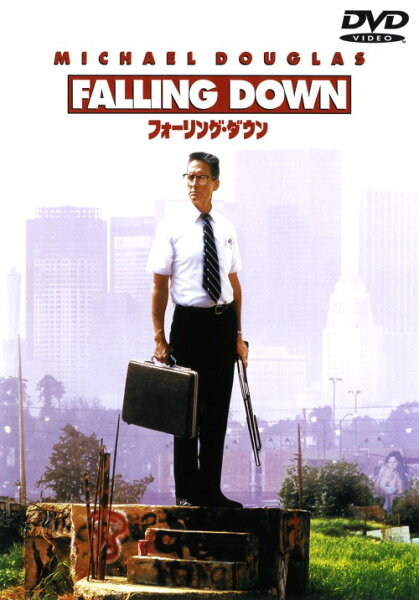 【中古】フォーリング・ダウン 【DVD】／マイケル・ダグラス DVD／洋画アクション