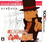 【中古】レイトン教授と奇跡の仮面ソフト:ニンテンドー3DSソフト／アドベンチャー・ゲーム