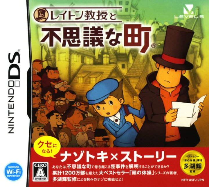 楽天市場 中古 レイトン教授と不思議な町ソフト ニンテンドーdsソフト アドベンチャー ゲーム ゲオオンラインストア 楽天市場店