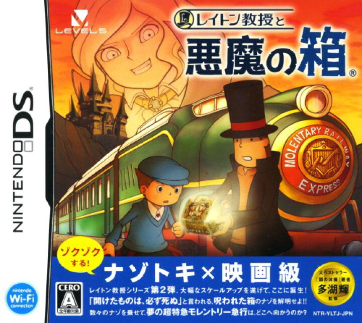 楽天市場 中古 レイトン教授と悪魔の箱ソフト ニンテンドーdsソフト アドベンチャー ゲーム ゲオオンラインストア 楽天市場店