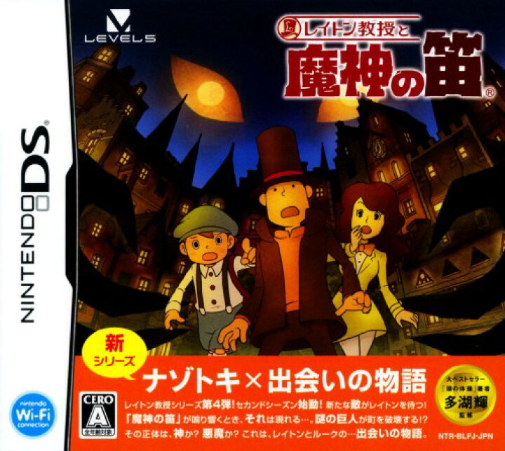 楽天市場 中古 レイトン教授と魔神の笛ソフト ニンテンドーdsソフト アドベンチャー ゲーム ゲオオンラインストア 楽天市場店