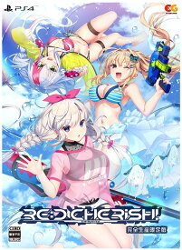 【中古】RE：D Cherish！ 完全生産限定版 (限定版)ソフト:プレイステーション4ソフト／恋愛青春・ゲーム