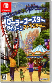 【中古】ローラーコースタータイクーン・アドベンチャーソフト:ニンテンドーSwitchソフト／シミュレーション・ゲーム