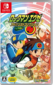 【中古】ロックマンエグゼ アドバンスドコレクションソフト:ニンテンドーSwitchソフト／アクション・ゲーム