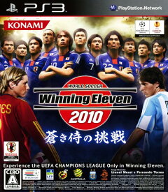 【中古】ワールドサッカーウイニングイレブン2010 蒼き侍の挑戦ソフト:プレイステーション3ソフト／スポーツ・ゲーム