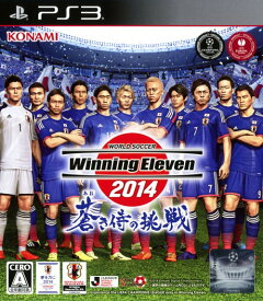 【中古】ワールドサッカーウイニングイレブン2014 蒼き侍の挑戦ソフト:プレイステーション3ソフト／スポーツ・ゲーム