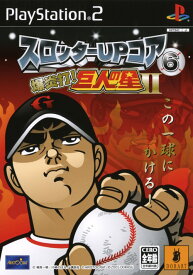 楽天市場 巨人の星ゲームの通販