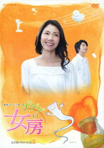 楽天市場】ゲゲゲの女房 完全版（DVD｜CD・DVD）の通販