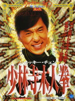 楽天市場】木 人 拳の通販