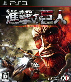 楽天市場 Ps3 進撃の巨人の通販 楽天市場 Ps3 進撃の巨人の通販