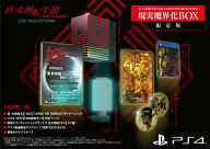 【中古】真・女神転生III NOCTURNE HD REMASTER 現実魔界化BOX (限定版)ソフト:プレイステーション4ソフ…