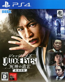 【中古】JUDGE EYES：死神の遺言 新価格版ソフト:プレイステーション4ソフト／アクション・ゲーム