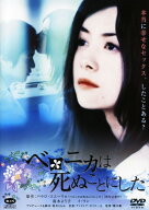【中古】ベロニカは死ぬことにした 【DVD】／真木よう子DVD／邦画ドラマ