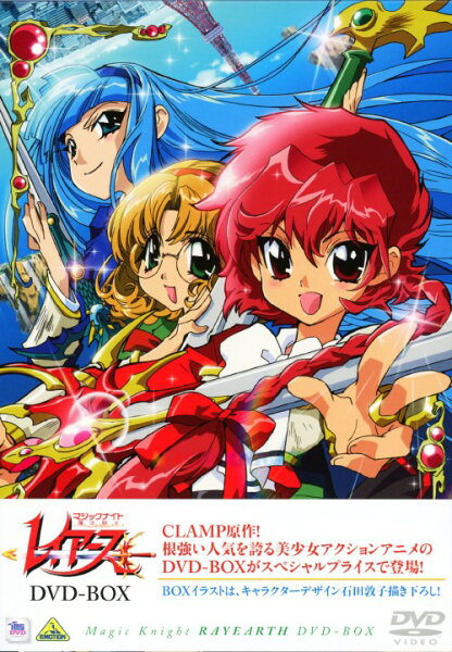 【中古】魔法騎士レイアース BOX 【DVD】／椎名へきる DVD／女の子