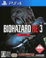 【中古】【18歳以上対象】BIOHAZARD RE：3 Z Versionソフト:プレイステーション4ソフト／アクション・ゲ…