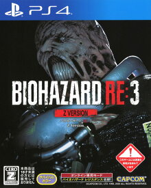 【中古】【18歳以上対象】BIOHAZARD RE：3 Z Versionソフト:プレイステーション4ソフト／アクション・ゲーム