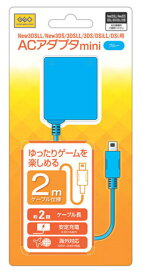 【新品】New3DSLL／New3DS／3DSLL／3DS／DSiLL／DSi用 ACアダプタmini ブルー周辺機器(PB)ソフト／電源・バッテリー・ゲーム