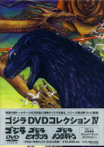 楽天市場】ゴジラ dvd コレクションの通販