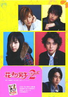 【中古】花より男子2(リターンズ) BOX 【DVD】／井上真央DVD／邦画TV