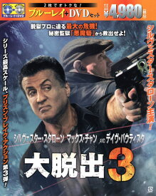 【中古】3．大脱出 BD&DVDセット 【ブルーレイ】／シルベスター・スタローンブルーレイ／洋画アクション