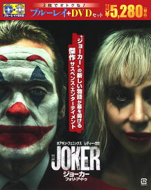 【中古】ジョーカー：フォリ・ア・ドゥ BD&DVDセット 【ブルーレイ】／ホアキン・フェニックスブルーレイ／洋画SF