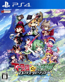 【中古】不思議の幻想郷 −ロータスラビリンス−ソフト:プレイステーション4ソフト／ロールプレイング・ゲーム