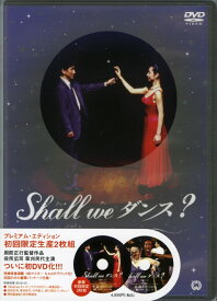 【中古】Shall we ダンス? プレミアムED 【DVD】／役所広司DVD／邦画ドラマ