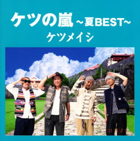 ケツメイシ 壁紙 ケツメイシ 壁紙