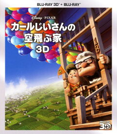 【中古】カールじいさんの空飛ぶ家 3Dセット 【ブルーレイ】／エドワード・アズナーブルーレイ／海外アニメ・定番スタジオ